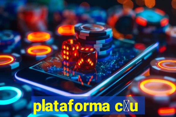 plataforma c茅u