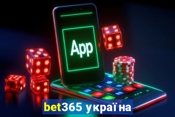 bet365 україна