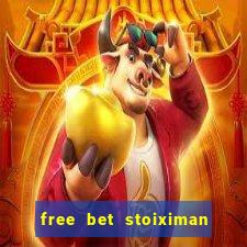 free bet stoiximan τι ειναι