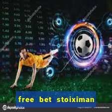 free bet stoiximan τι ειναι