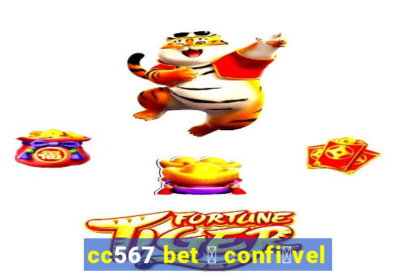 cc567 bet 茅 confi谩vel