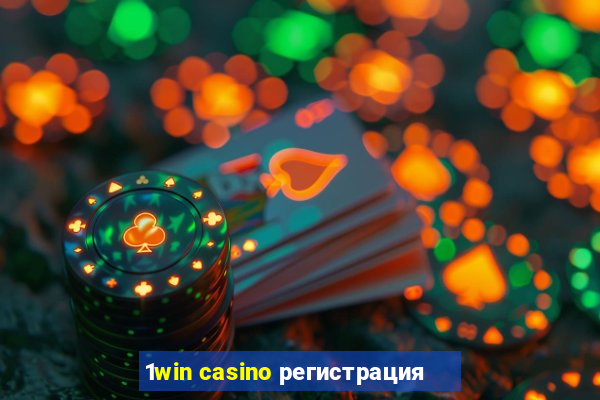 1win casino регистрация