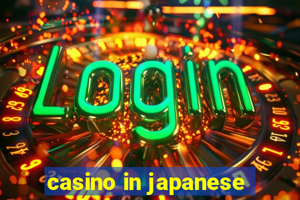 casino in japanese