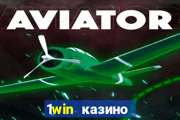 1win казино онлайн 1win casino