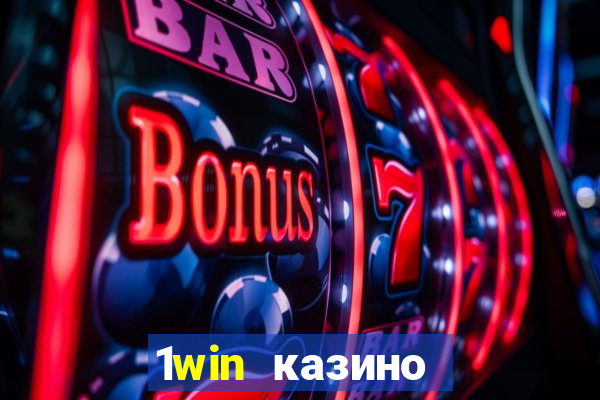 1win казино онлайн 1win casino