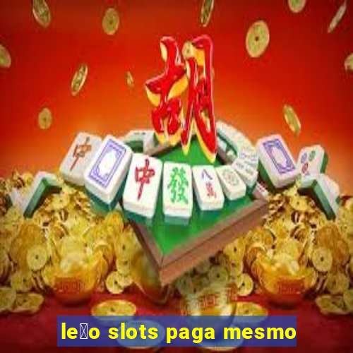 le茫o slots paga mesmo