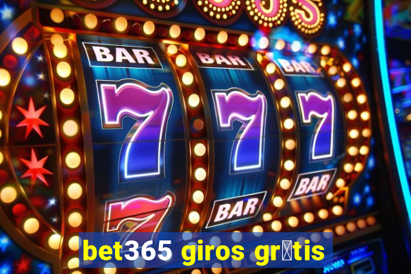 bet365 giros gr谩tis