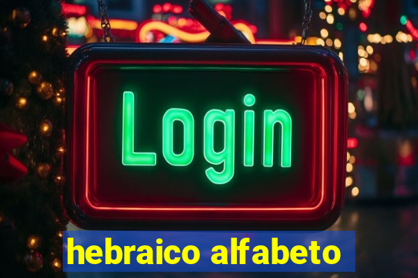 hebraico alfabeto