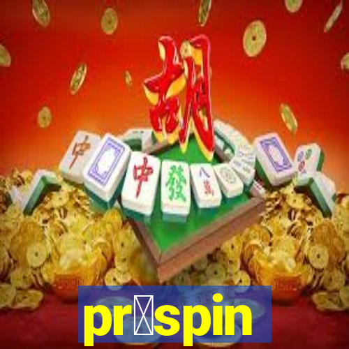 pr贸spin