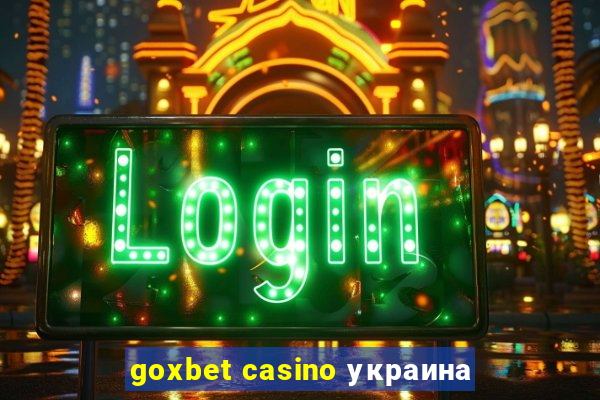 goxbet casino украина