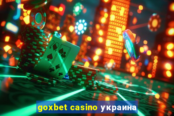 goxbet casino украина