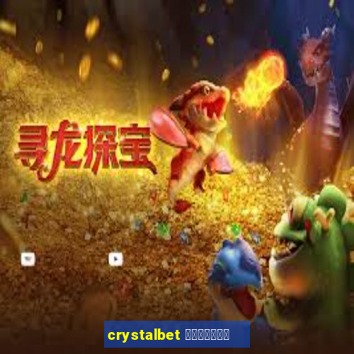 crystalbet 蟹械褉泻邪谢芯