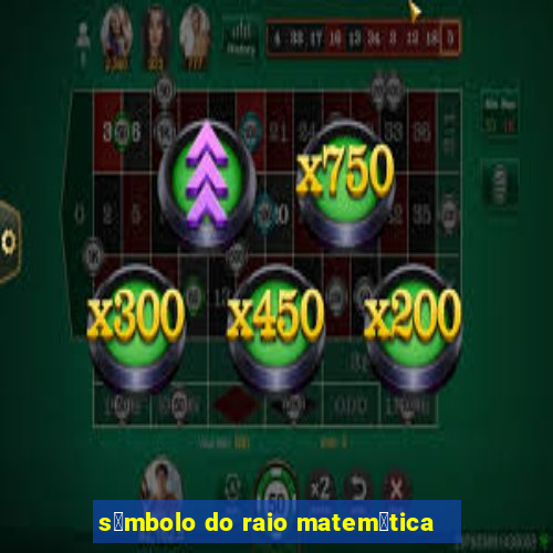 s铆mbolo do raio matem谩tica