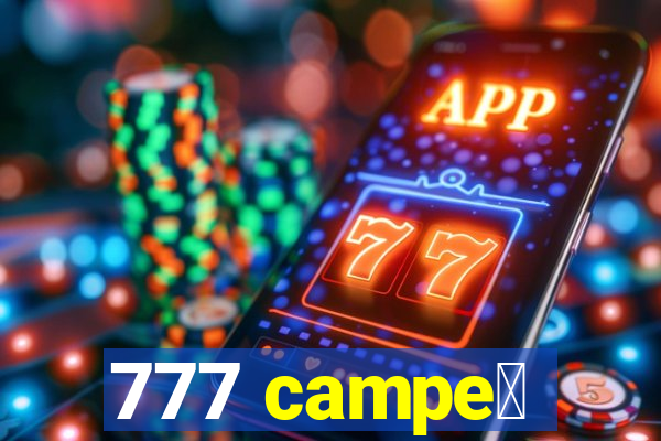 777 campe茫