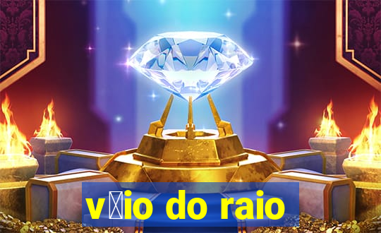 v茅io do raio