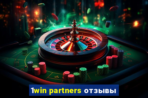 1win partners отзывы