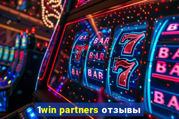 1win partners отзывы