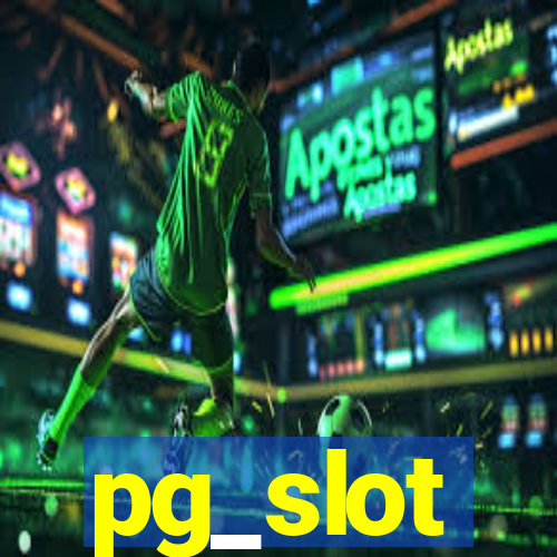 pg_slot