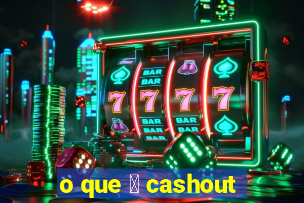 o que 茅 cashout