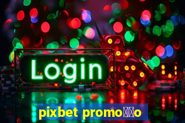 pixbet promo莽茫o