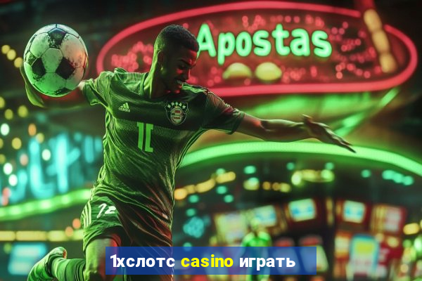 1хслотс casino играть