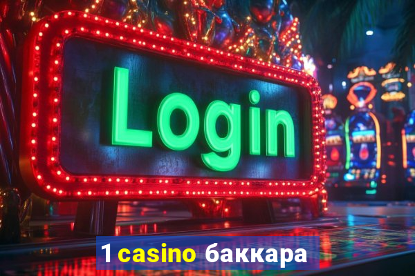 1 casino баккара