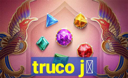 truco j谩