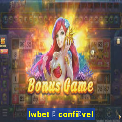 lwbet 茅 confi谩vel