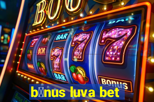 b么nus luva bet