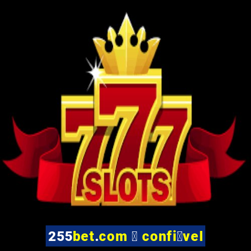 255bet.com 茅 confi谩vel