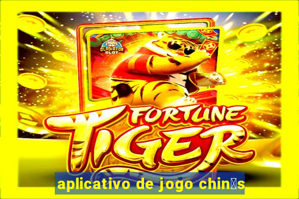 aplicativo de jogo chin锚s