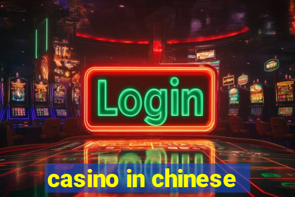 casino in chinese