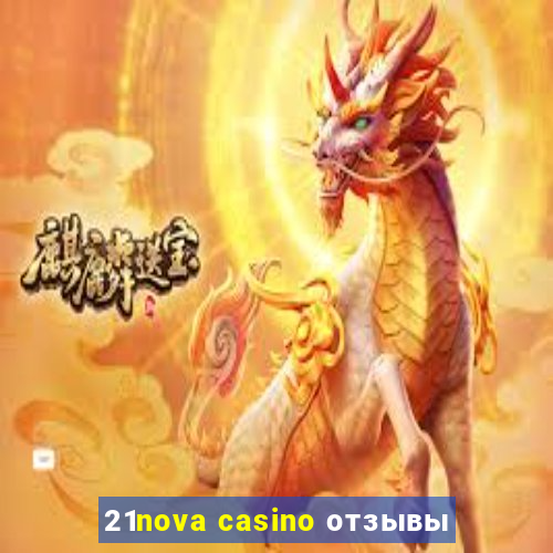 21nova casino отзывы