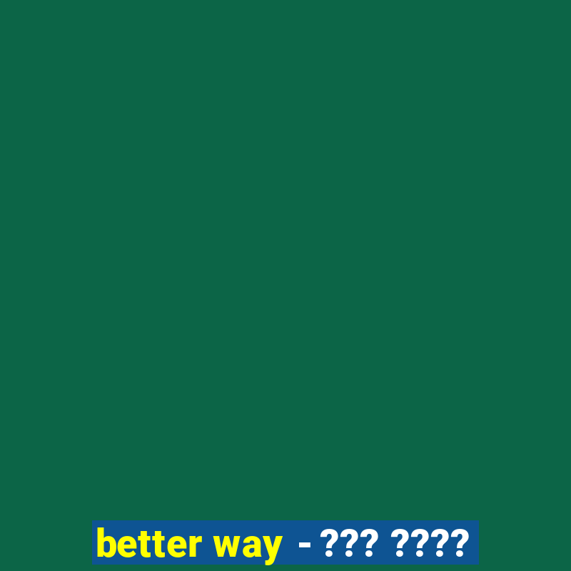 better way - ??? ????