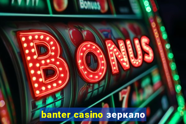 banter casino зеркало