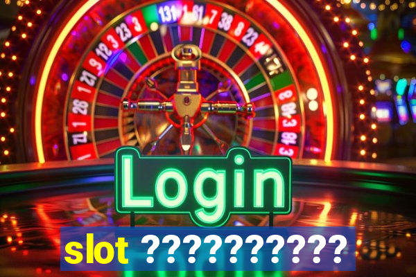 slot ??????????