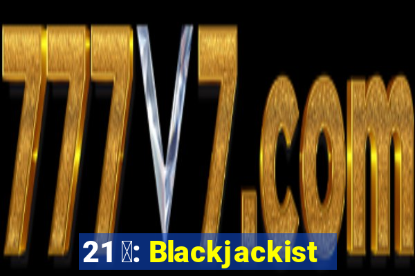 21 點: Blackjackist