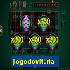 jogodovit贸ria