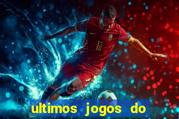 ultimos jogos do atletico mg