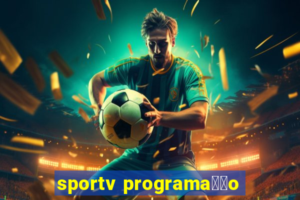 sportv programa莽茫o