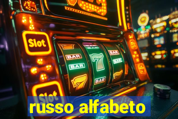 russo alfabeto