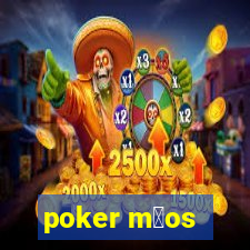 poker m茫os