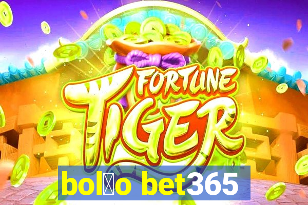 bol茫o bet365