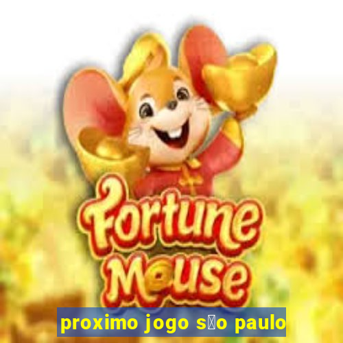 proximo jogo s茫o paulo