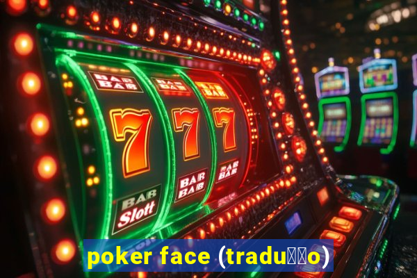 poker face (tradu莽茫o)