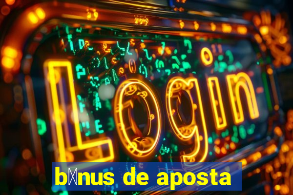 b么nus de aposta