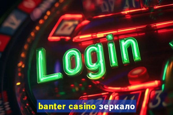 banter casino зеркало